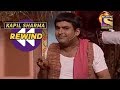 Ankita's Proposal To Kapil | Kapil Sharma Rewind | Comedy Circus
