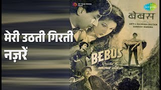 मेरी उठती गिरती नज़रें | Bebus | Geeta Dutt Songs | Bharat Bhushan | Chandrashekhar | Cuckoo