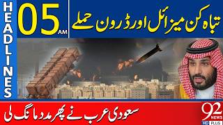 Saudi Arabia Seeks Help as Missile & Drone Attacks Escalate | Headlines 05AM | 92 News HD screenshot 2