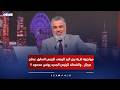 مباشر مواجهة نارية بين اليد اليمنى للرئيس السابق عدنان درجال والمساند للرئيس الجديد يونس محمود mp3