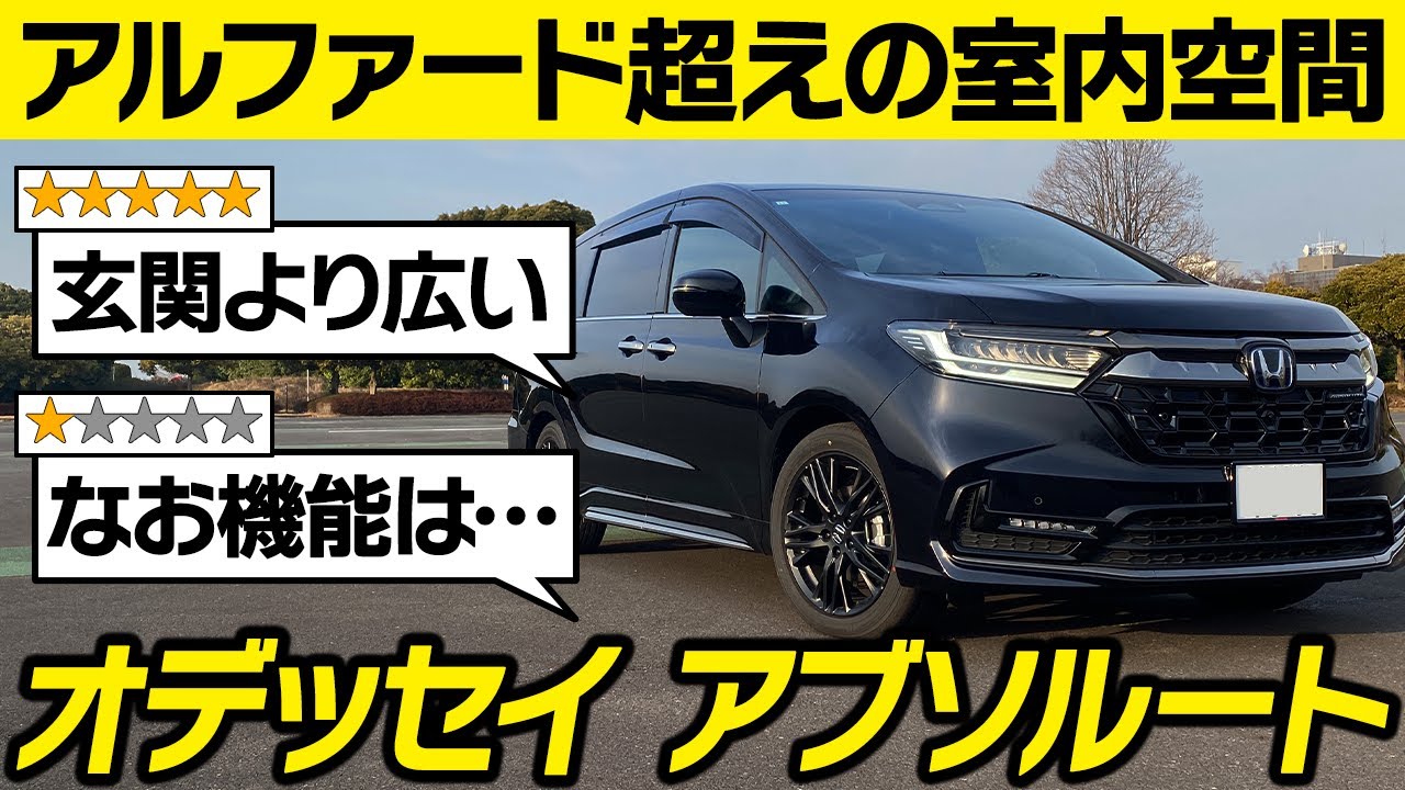 ホンダオデッセイ 人気の黒色 すぐ乗れます！ Blacked-Out Revival] Thorough Review of Owner Feedback on the New
