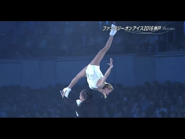 Fantasy On Ice 16 Kobe Finale Youtube