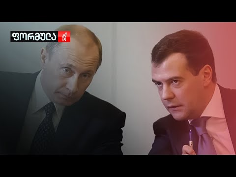 პუტინის ხელწერა: 2 ომი