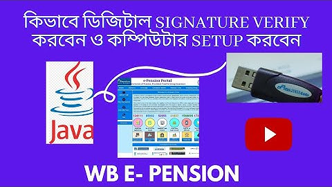 How to Verify Digital Signature |E Pension |Full Live Setup|