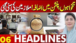 Big Relief for Employees: Salaries and Pensions Raised | 06 PM Lahore News Headlines HD