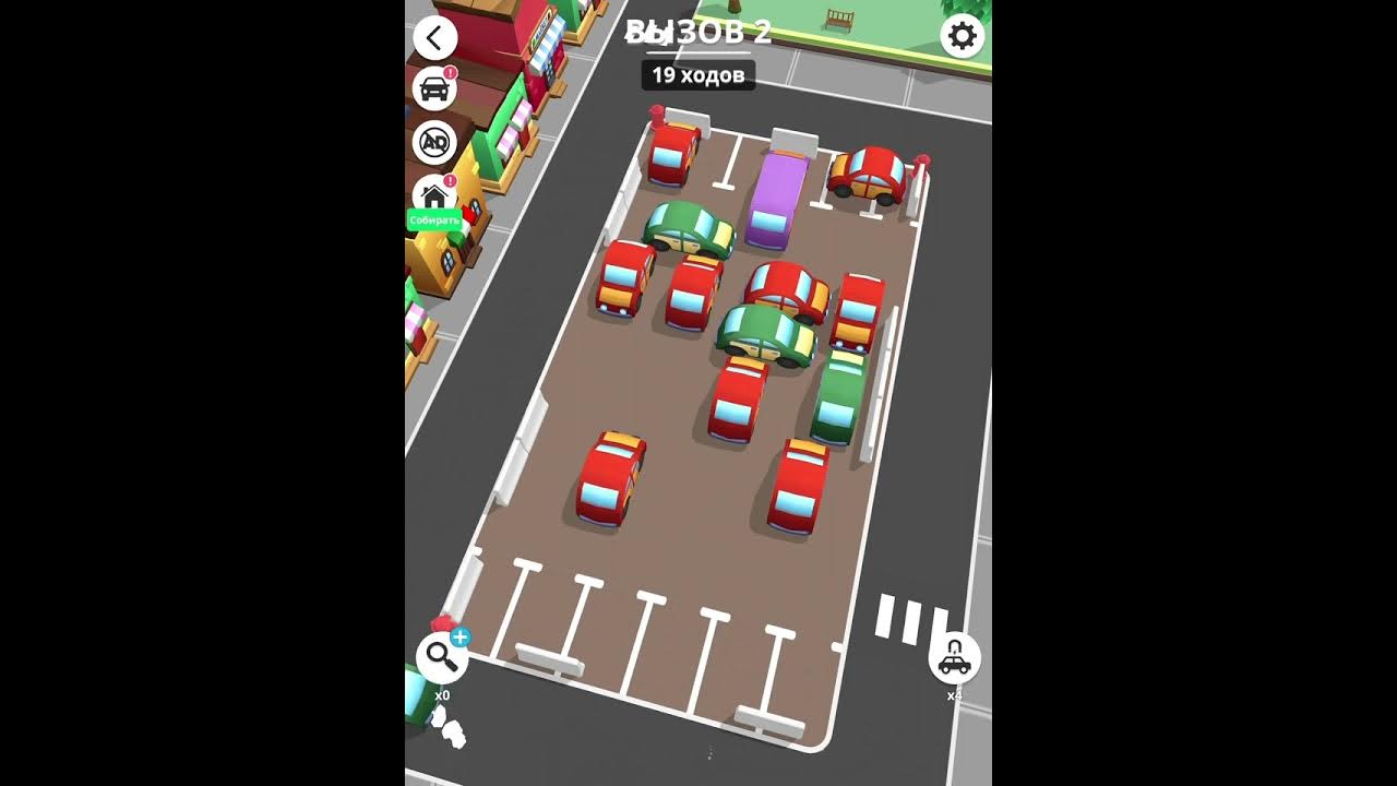 Вызов 2 д. Игра звонок. Ассистент звонков ложный вызов. Ложный вызов. Вызов 2 д.