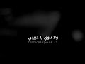 حالات واتس اب //جيت وش جابك حبيبي♡