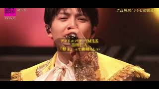 アイドルパワー歌詞歌割りです！！#佐野勇斗 #吉田仁人 #山中柔太朗 #曽野舜太 #塩﨑太智 #milk #アイドルパワー 