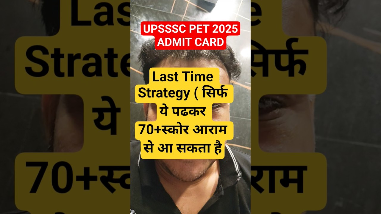 upsssc pet 2025 admit card center latest news update 
