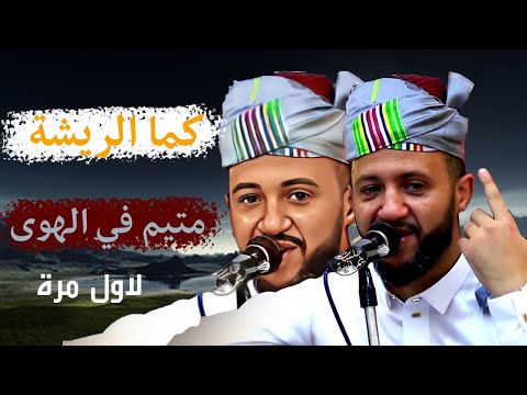 جلسة الخميس متي م بالهوى يروي قلبي من الفرقه كما الريشه ملك الفن حمود السمه من بدايتها طرب