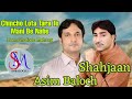 Chincho lota tara to mani be nabe asim baloch shahjaan dawoodi  balochi songnew song balochi 2024