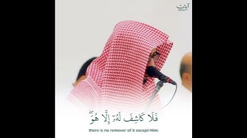 (قل إني أخاف إن عصيت ربي عذاب يوم عظيم) عبدالملك الراجح | حالات واتس قرآن كريم - Quran status