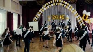 Выпускной вальс - выпуск2016