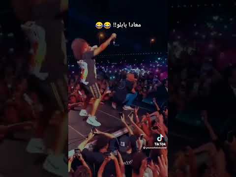 معادا بابلو