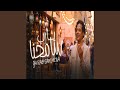 يارب سامحنا 