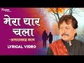 Mera yaar chala  attaullah khan  romantic sad song  nupur audio