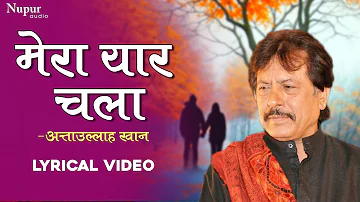 Mera Yaar Chala | Attaullah Khan | Romantic Sad Song | Nupur Audio