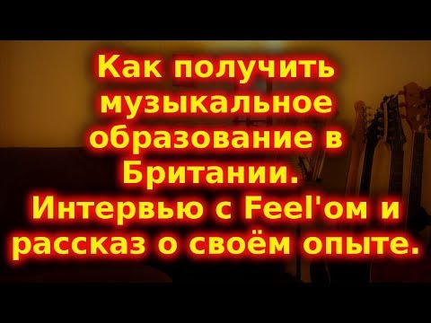 Видео: Тринити-экзамены так же хороши, как и abrsm?