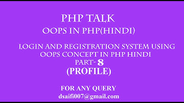 login registration system using oops concept in php hindi part-8(profile)
