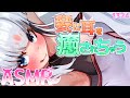 【ASMR】妾に耳を癒されるかもしれないのじゃ【タッピング/耳塞ぎ/心音/耳はむ】