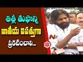 Pawan Kalyan Speaks After Meeting Governor Narasimhan