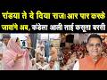 पानी के मुद्दे को लेकर हुई पंचायत में कंडेला आली ताई BJP पे भूंडा बरसी ! Kandela aali Tayi | BJP |