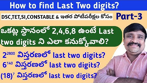 Find the last two digits| Number system in telugu for all competitive exams
