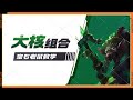 【LOL英雄聯盟教學】宝石老鼠教学! #LOL#英雄聯盟#檸檬仔