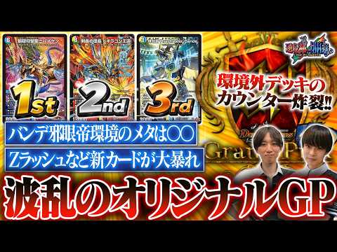 TopTier通信】ビートとハンデスが多い環境の答えは『カウンター