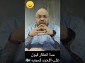 سحابة المعلومات مدة انتظار قبول طلب اللجوء للسويد