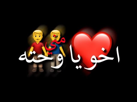 اجمد حالة واتس شاشة سوداء لحلقولو اخويا واحته مني