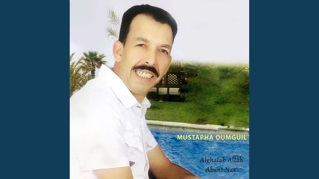 Alghalab Allah Abant Nas