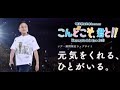 小田和正 こんどこそ、君と!! 2023  山口公演【二日目】