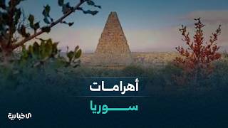 قلعة دمشق تستعيد حضورها باحتضان مهرجان صيف سوريا.. وأهرامات البارة تروي إرثاً أثرياً فريداً