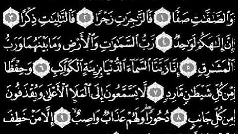 الشيخ خالد الحبشي أوائل سورة الصافات مكررة