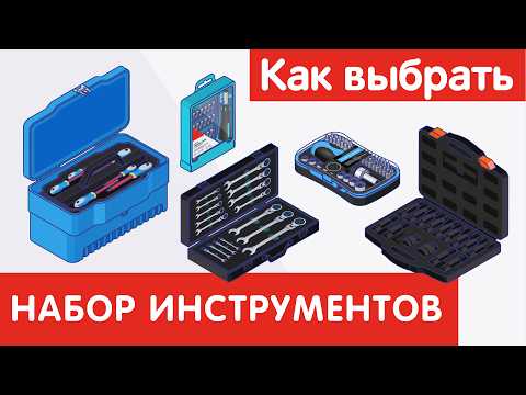 How to choose a TOOL KIT?