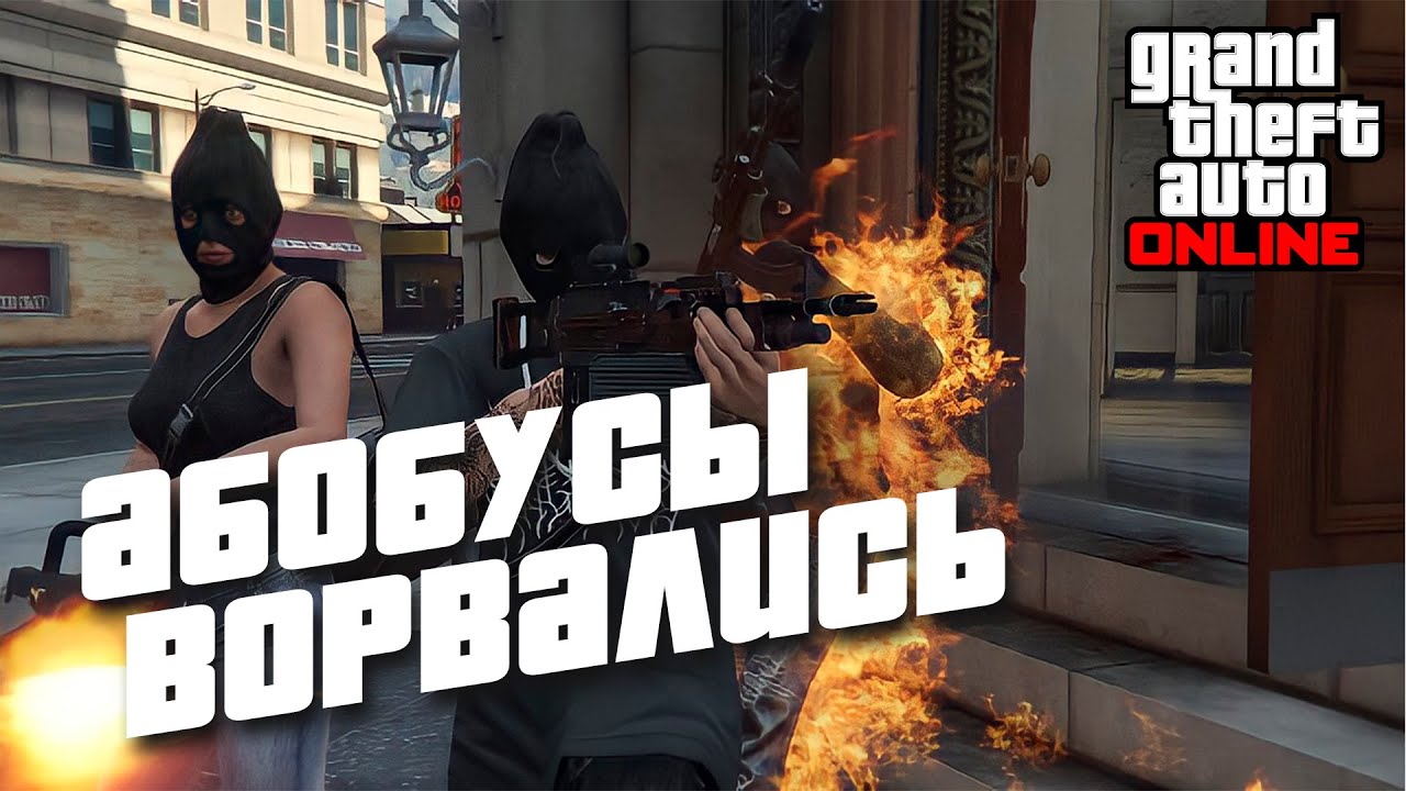 Гта 5 мазе банк
