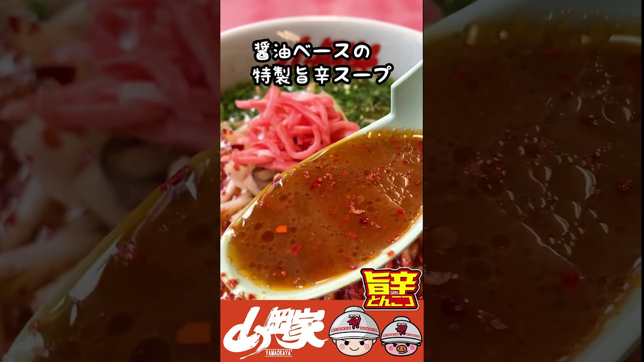 2点】山岡家サウナハット ヤマオカマン アクリルキーホルダー