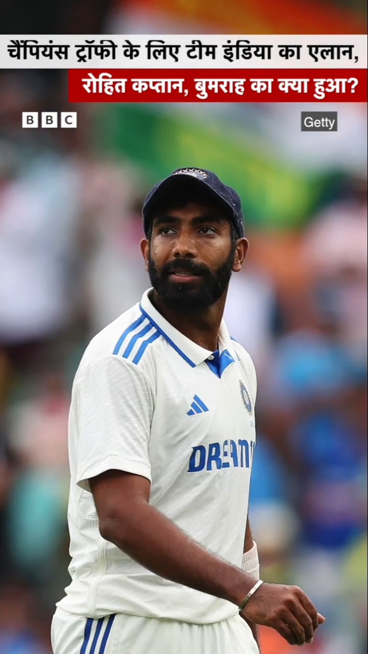 Champions Trophy के लिए Indian Cricket Team की घोषणा, कौन-कौन शामिल? #shorts #championstrophy2025