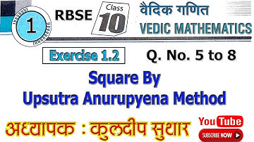 Class 10 Maths RBSE | Chapter 1 Vedic Mathematics | Ex 1.2 | Q. No. 5 to 8 | Square Anurupyena
