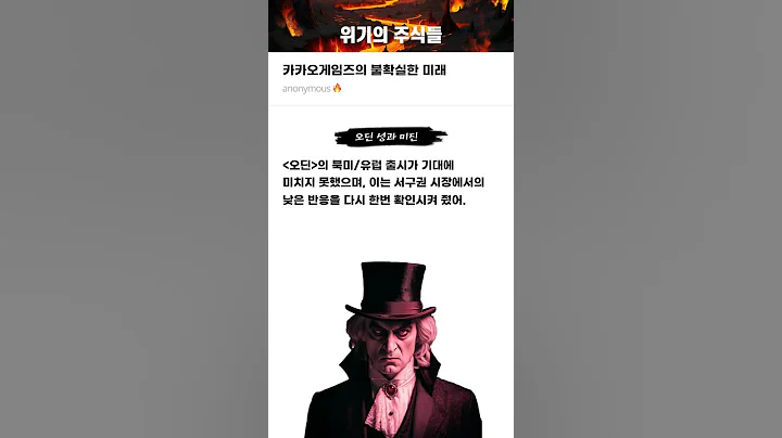 카카오게임즈의 불확실한 미래 #20250704#카카오게임즈#위기의주식들