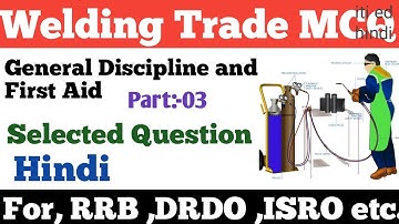 #welder | #part | welding question and answer | Welding mcq | welder trade theory |by iti ed hindi