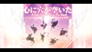 【LSO2019-R3】心に穴が空いた / A Hole Opened Up in My Heart【ENDZ】