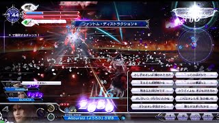 DFFAC対戦動画6347 ファントム・ディストラクションアーデン