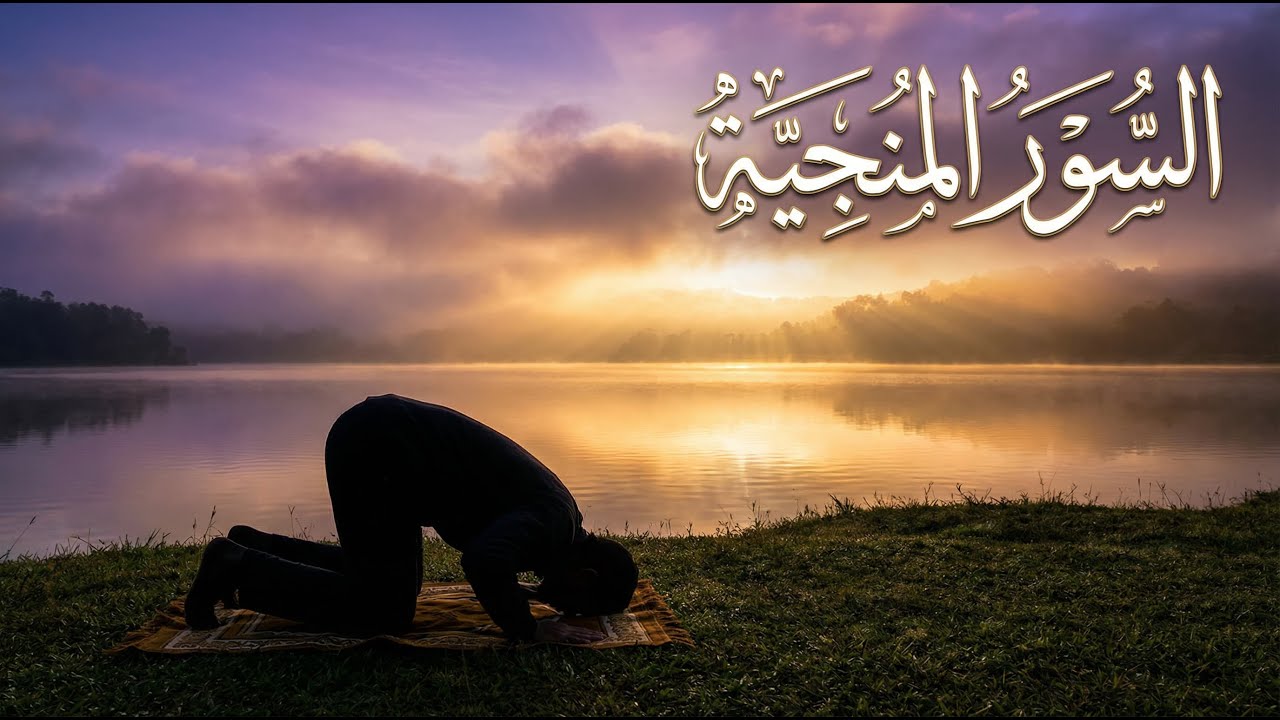 السور المنجية والجالبة للرزق - يس + الرحمن + الواقعة + الملك | القارئ علاء عقل