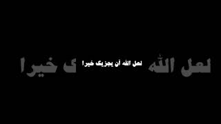 كروما سوداء-  رب الكون ما ابكاك - كاظم الساهر