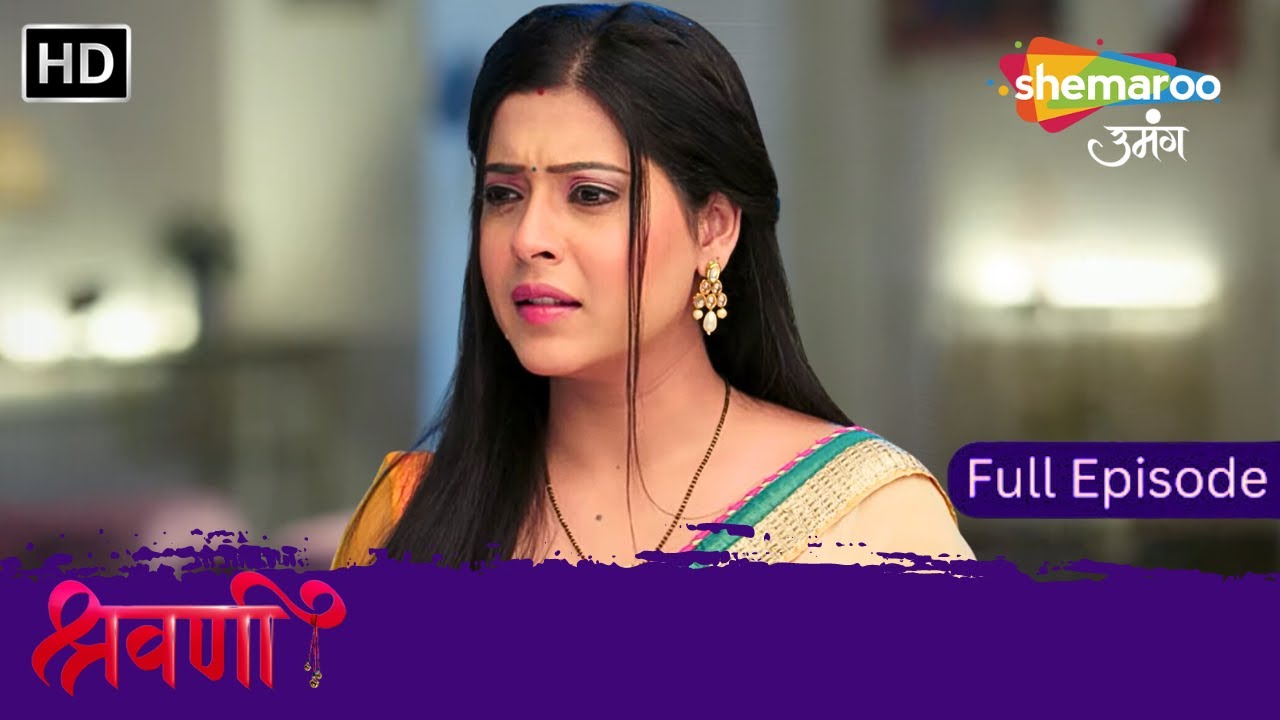 Shravani | श्रवणी | Shravani Par Laga Ilzaam | Latest Full Episode | Hindi Tv Serial