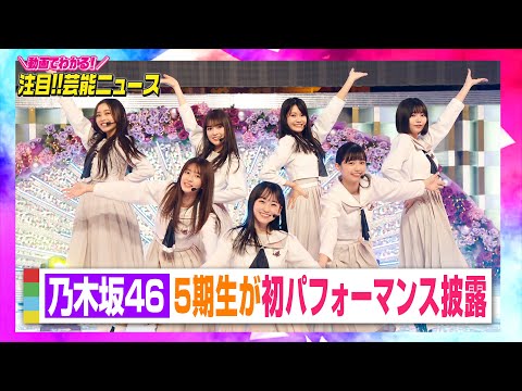 乃木坂46 生写真 5期生special1 五百城茉央 6種コンプ