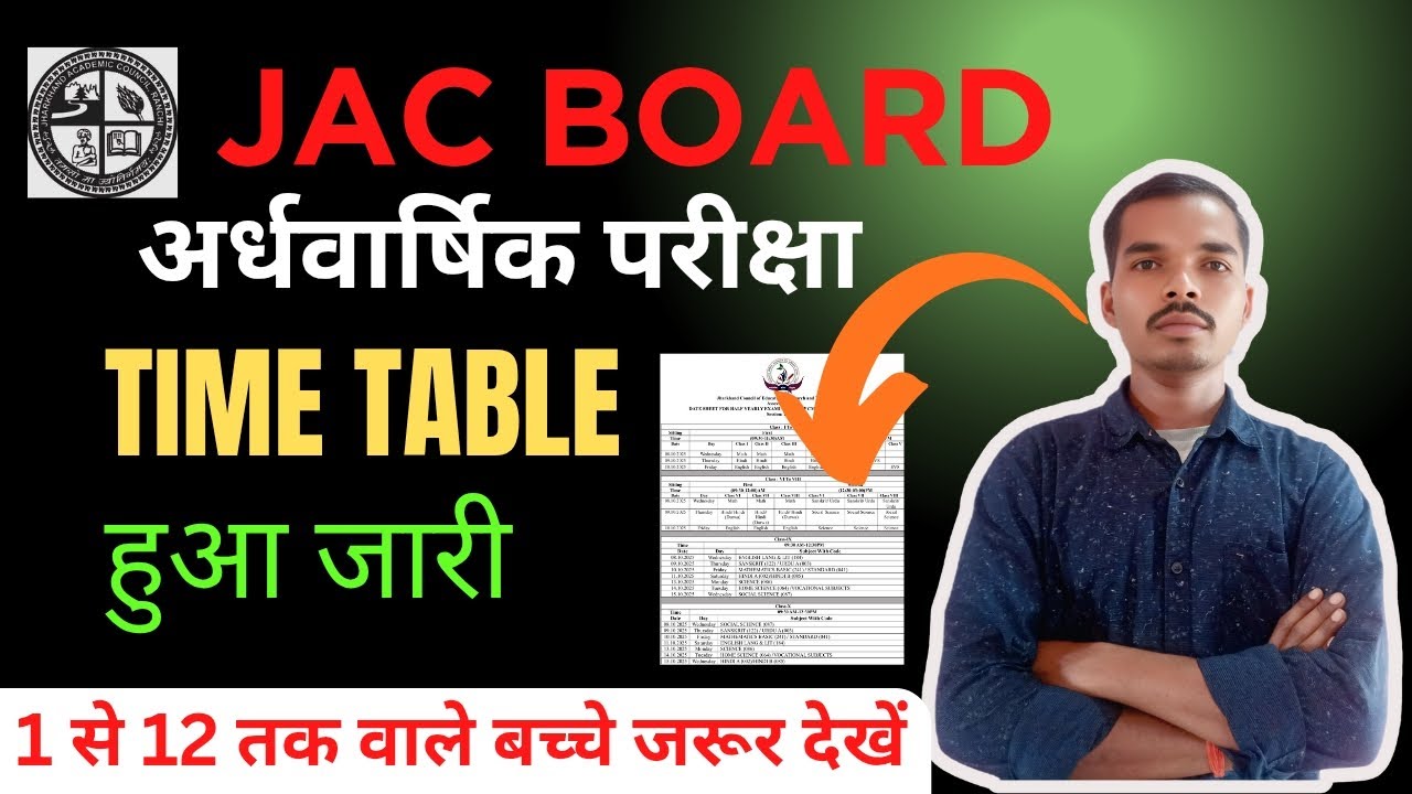 JAC Board Half Yearly Exam Routine 2025 जारी | Class 1 से 12 Time Table ...
