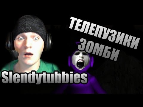 Видео: ТЕЛЕПУЗИКИ ПРЕВРАТИЛИСЬ В ЗОМБИ? - Slendytubbies